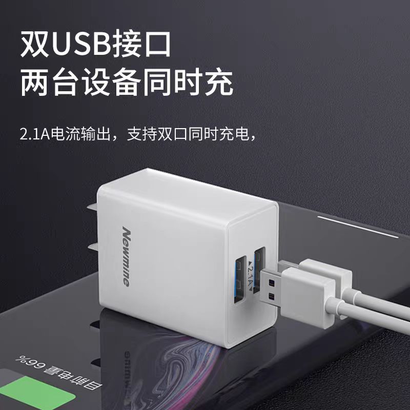 纽曼(Newmine)单口充头CH206白色苹果14华为小米手机平板ipad安卓充电器插头多口usb数据线5V 2个起订高清大图
