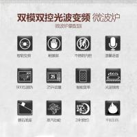 格兰仕微波炉 G90F25MSXLVIII-A7(G3)25L 900W 变频家用光波微波炉