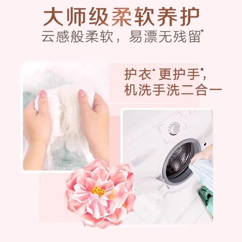 立白大师香氛天然洗衣液(瓶装)1KG*2高清大图