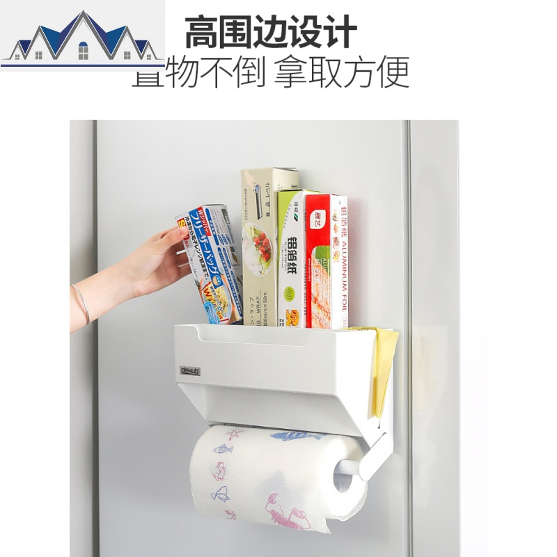 韩国保鲜膜收纳置物架纸巾架厨房用纸架冰箱挂架纸巾盒免打孔 三维工匠收纳盒