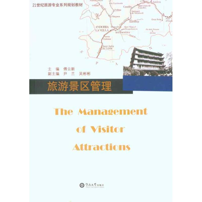 【M】旅游景区管理-9787811356502