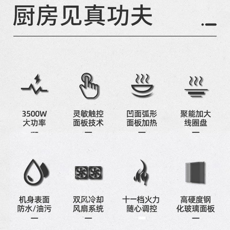 九阳(Joyoung)电磁炉3500W大功率黑晶面板触摸按键多功能家用电磁灶高清大图