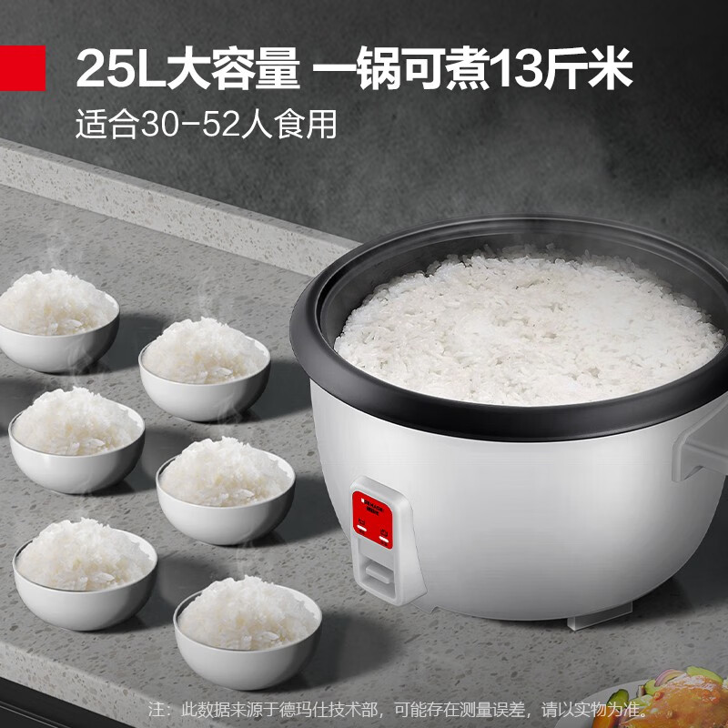 德玛仕商用电饭煲 特大号电饭锅食堂饭店保温蒸饭锅 老式大容量家用 25升[30-52人用]FR250-A用煎蛋器高清大图