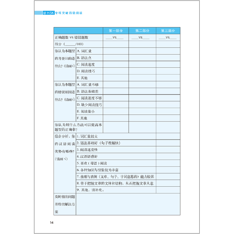 醉染图书HSK Reading 49787513554312高清大图