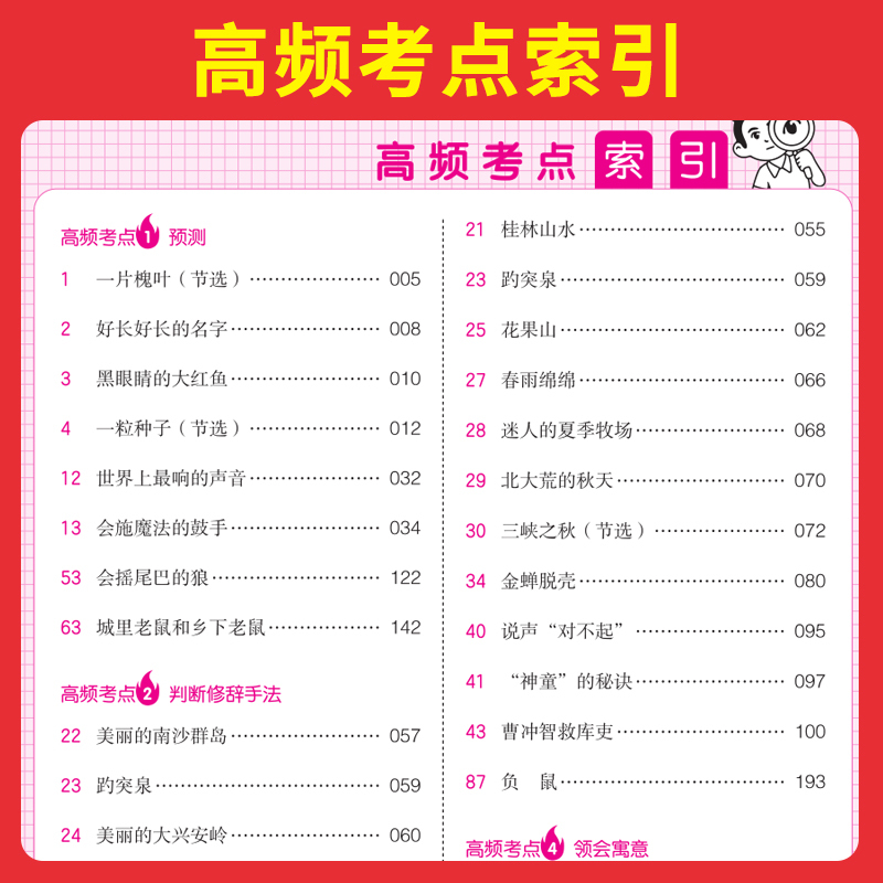 全一册》英语》阅读真题80篇 小学五年级 [正版]2025新版五年级小学语文阅读训练100篇阅读理解专项训练书人教版 阅