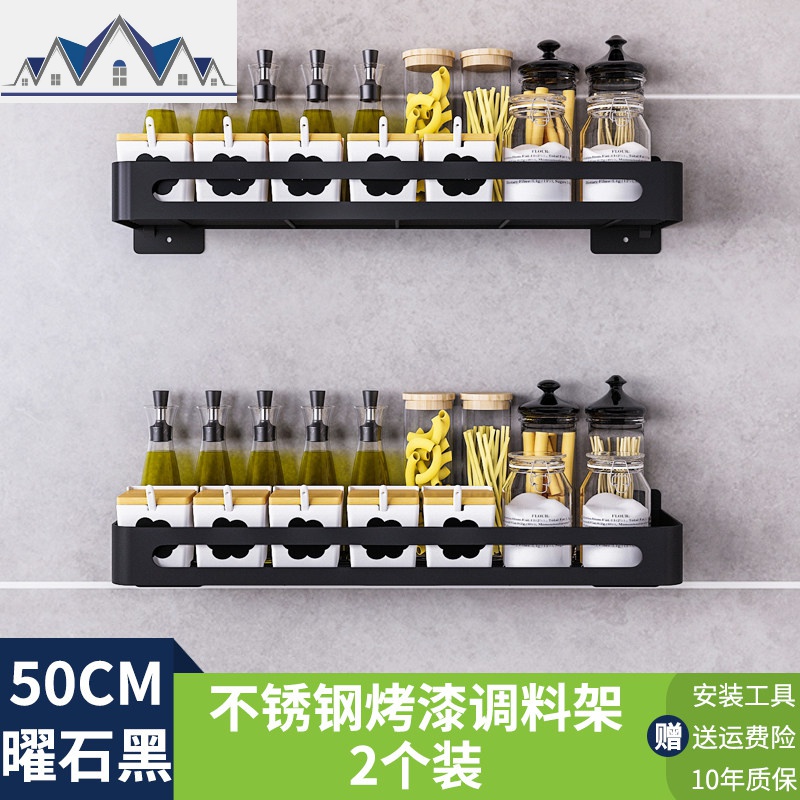 不锈钢厨房置物架厨房调料调味架厨具用品收纳架子壁挂免打孔墙上_1_868 圆角调料架（50CM）*2