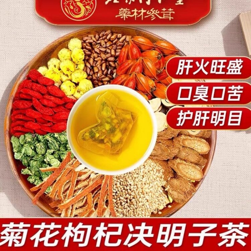 同仁堂菊花决明子枸杞茶蒲公英大麦茶陈皮牛蒡根桑叶茶栀子甘草茶 代用茶养生茶花茶官方旗舰店高清大图
