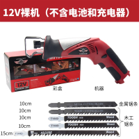 闪电客锂电电锯充电式往复锯马刀锯家用小型手锯电动锯子木工多功能 12V马刀锯抖音