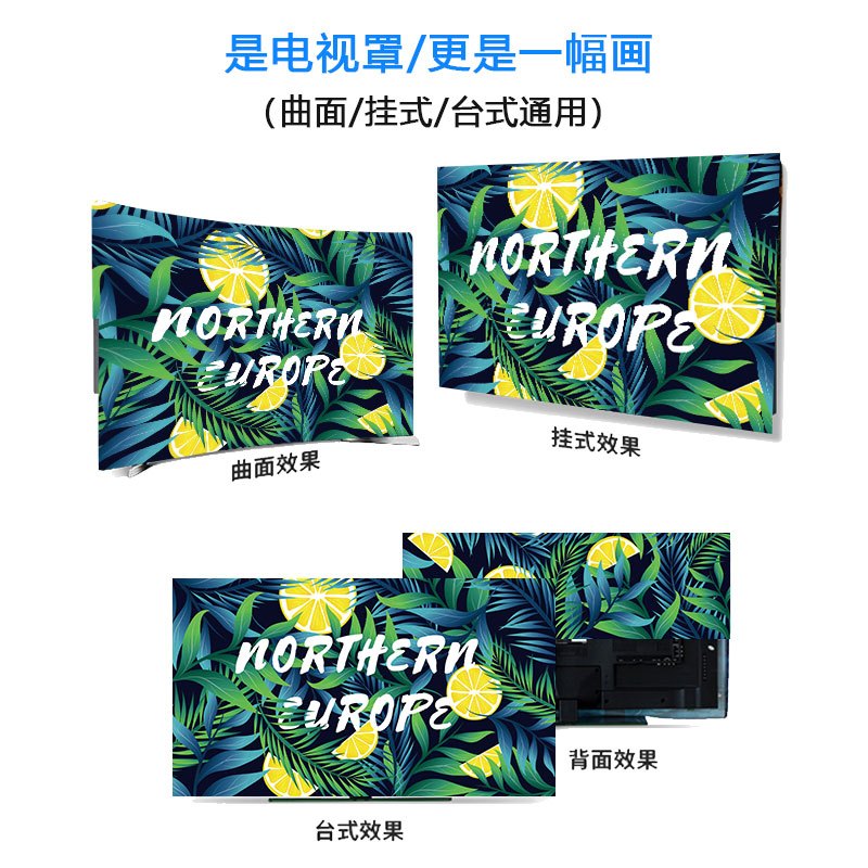 电视机罩防尘罩壁挂式液晶盖布55英寸50曲面65盖布32|直面曲面通用-麋鹿 65英寸(宽148*高95cm)