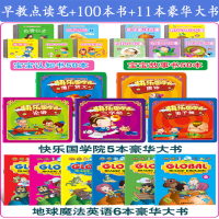 婴幼儿童点读笔早教认知英语玩具学习机故事机0-3岁3-6岁|4G蓝色111本套餐