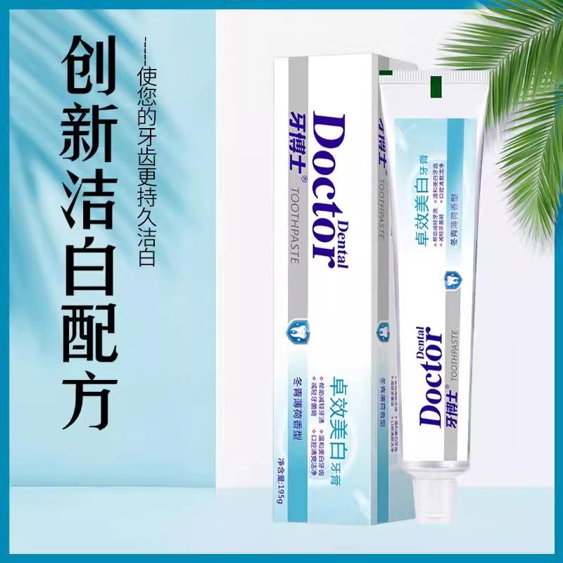 牙博士 卓效美白牙膏195g高清大图