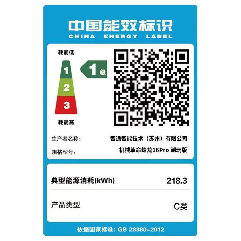 [政府补贴]机械革命(MECHREVO)蛟龙16Pro潮玩版游戏本 R7255 5060 酷趣灰 16英寸180Hz 32G+1T 游戏笔记本电脑高清大图