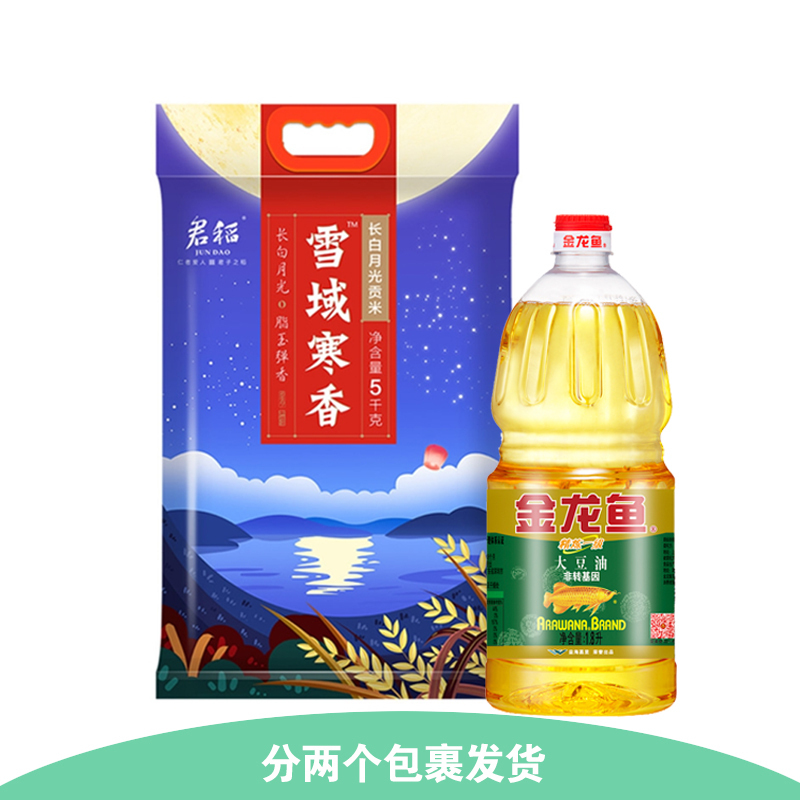 PY分2个包裹发货 大米食用油组合（长白月光贡米雪域寒香5Kg金龙鱼非转基因精炼一级大豆油1.8L）