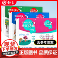 新版华东师大版全优26套三年级上册语文数学英语一年级二年级四年级小学五年级下全优二十六卷测试卷子华东师范大学出版四