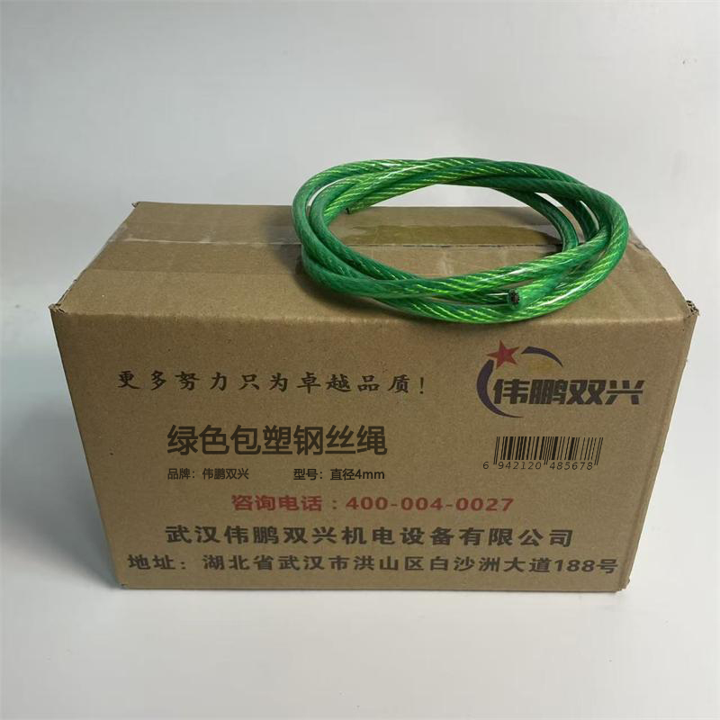伟鹏双兴 绿色包塑钢丝绳 直径4mm / 米高清大图