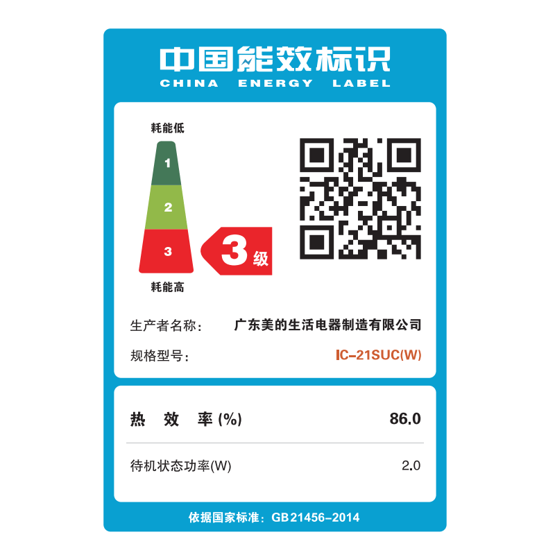 东芝 电磁炉IC-21XSC高清大图