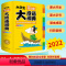 [正版]小学生多功能大成语词典小学一二三四五六年级工具书成语词典多功能规范解释大全词典通用版字典教育小学教辅书