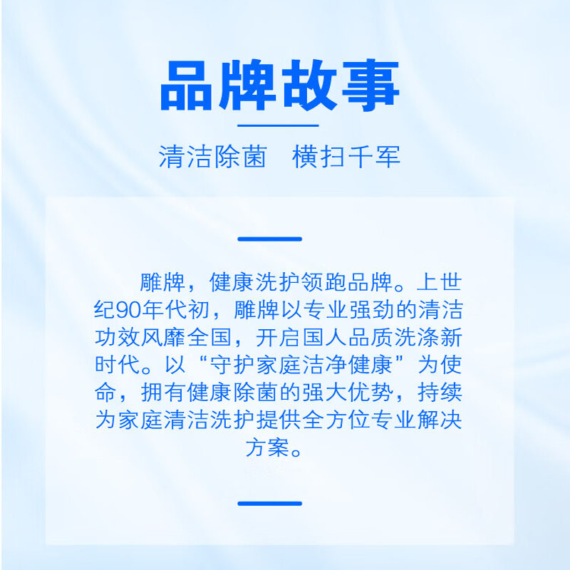 雕牌 高效洗洁精5kg 除菌率99% 餐具 食品通用高清大图