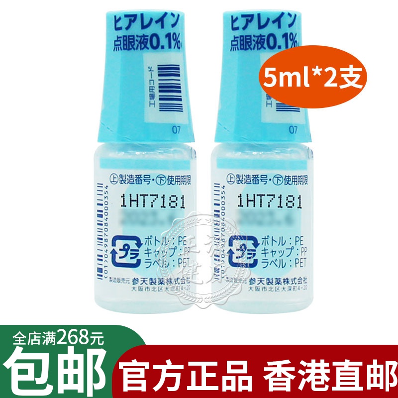 眼药水的保质期是多长?听听专家怎么说