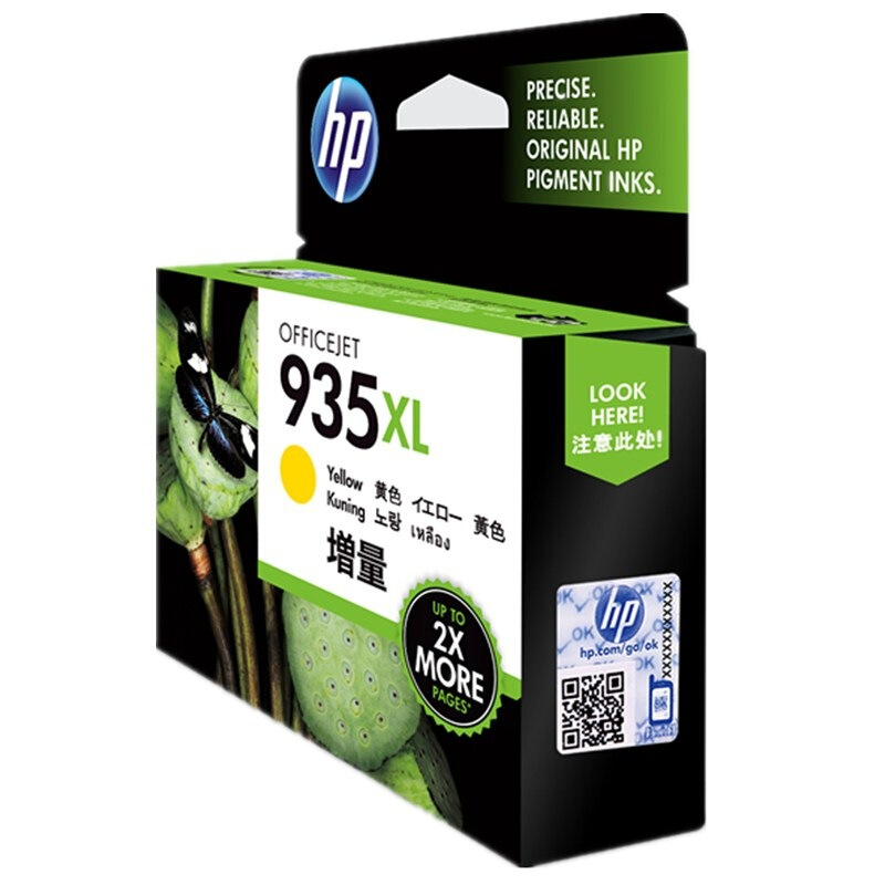 惠普(HP)935黄红青一套