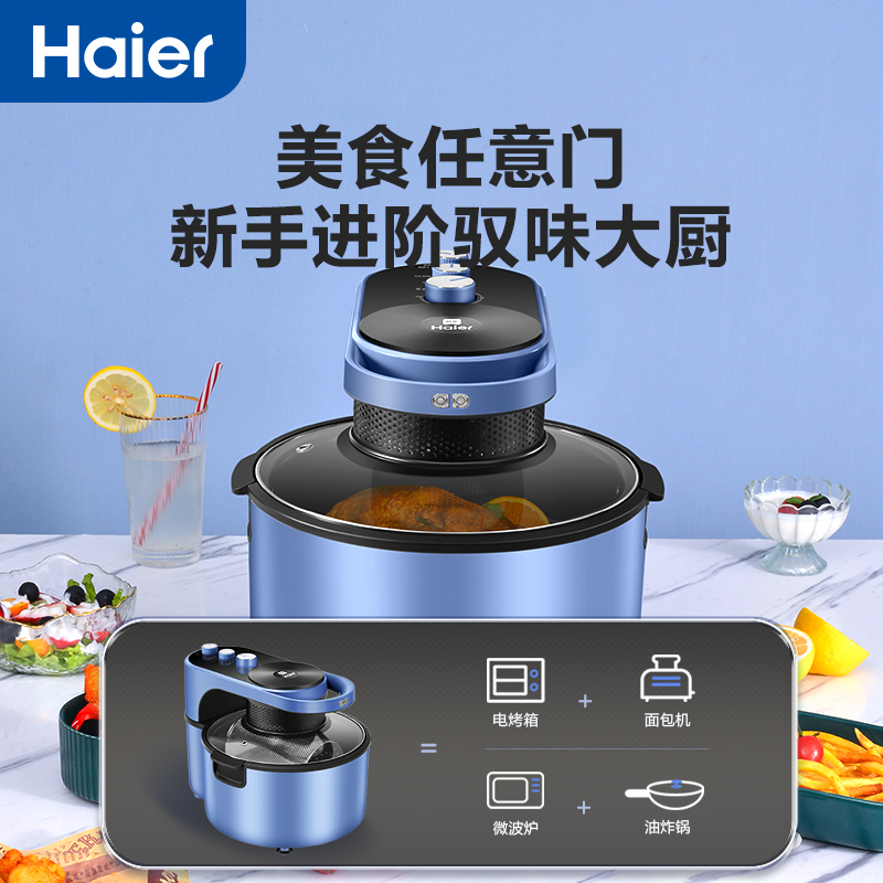 海尔(Haier)可视空气炸锅智能家用7L大容量多功能无油电炸锅不沾低卡大功率智能定时温控炸鸡薯条HA-M7AP高清大图