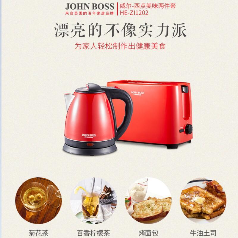 JOHN BOSS 西点美味两件套 HE-ZI1202