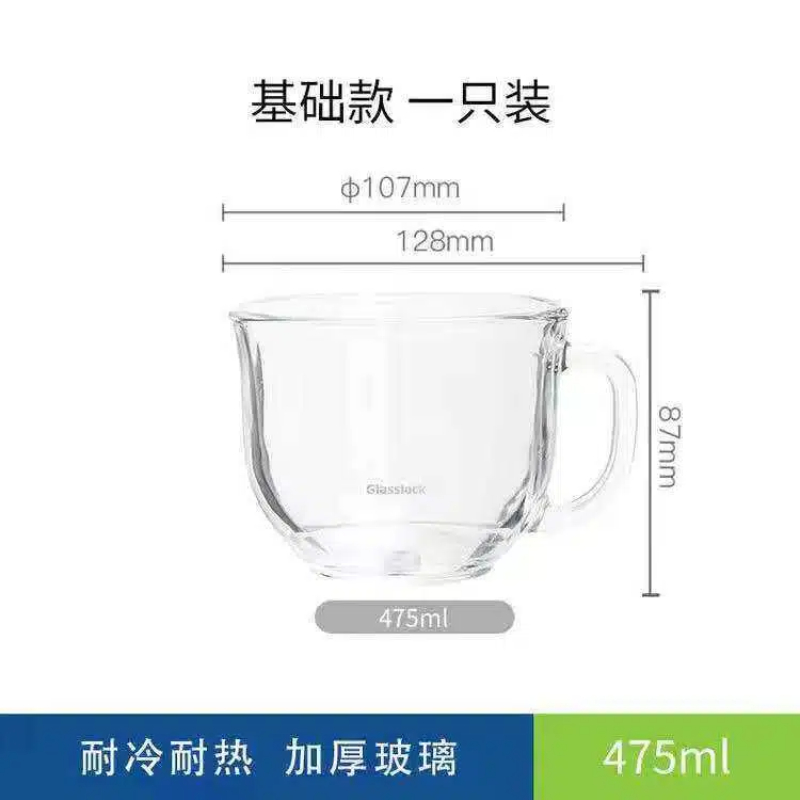 Glasslock进口玻璃杯卡通动物图案带把早餐杯酸奶杯果汁杯牛奶杯 透明无图案款 475ml