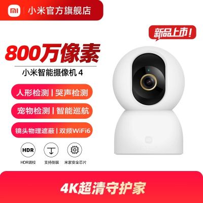 小米(MI)摄像头4 米家智能摄像机800W高清像素监控器家用360度夜视全景手机远程监控婴儿看护器小孩宠物