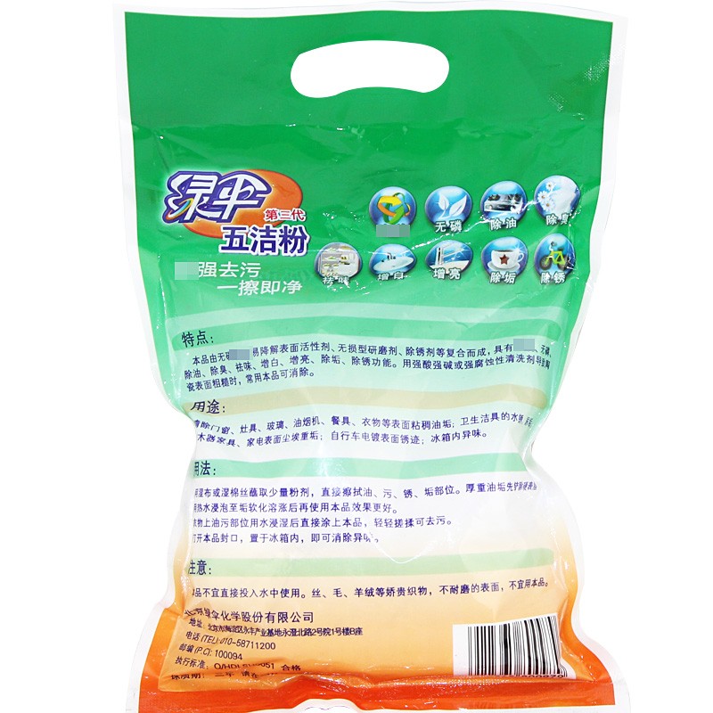 绿伞EverGreen五洁粉500g/袋30袋/箱单位:袋高清大图