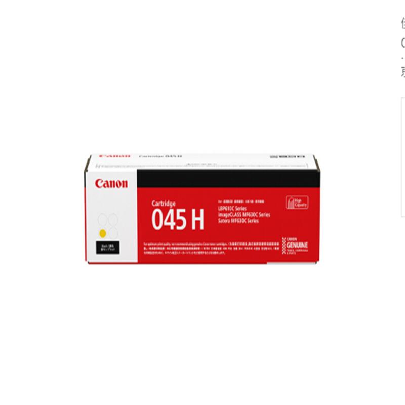 佳能(Canon)硒鼓CRG045 Y黄色(适用MF635Cx/MF633Cdw/MF631Cn)