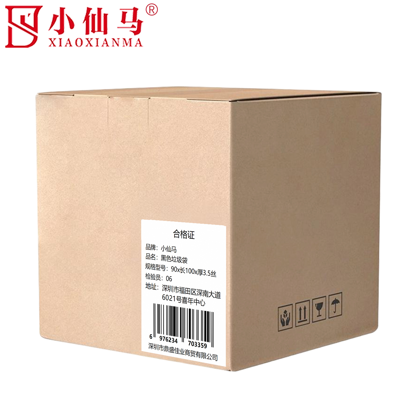 小仙马 黑色垃圾袋 90x长100x厚3.5丝 个高清大图