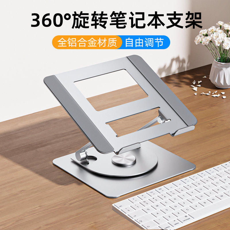 籁美达 Z41铝合金款旋转笔记本电脑支架散热支架可折叠调节增高 239*215*50mm 黑色高清大图