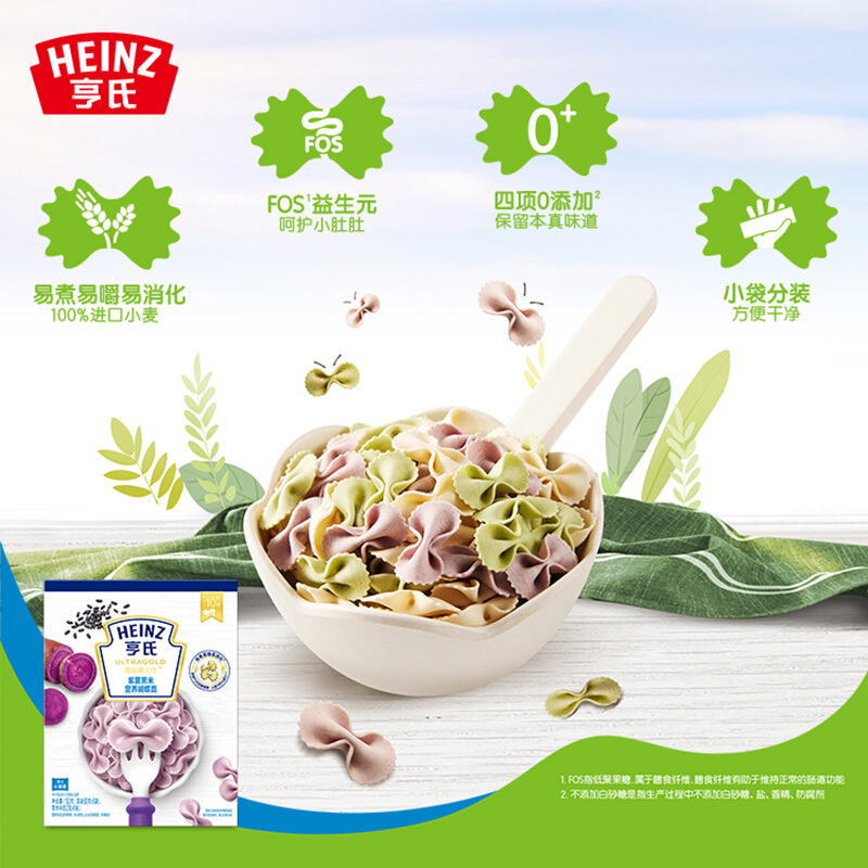 亨氏 (Heinz) 婴幼儿辅食面条 宝宝营养面条紫薯黑米蝴蝶面组合装192g*3(10个月-36个月婴幼儿适用)