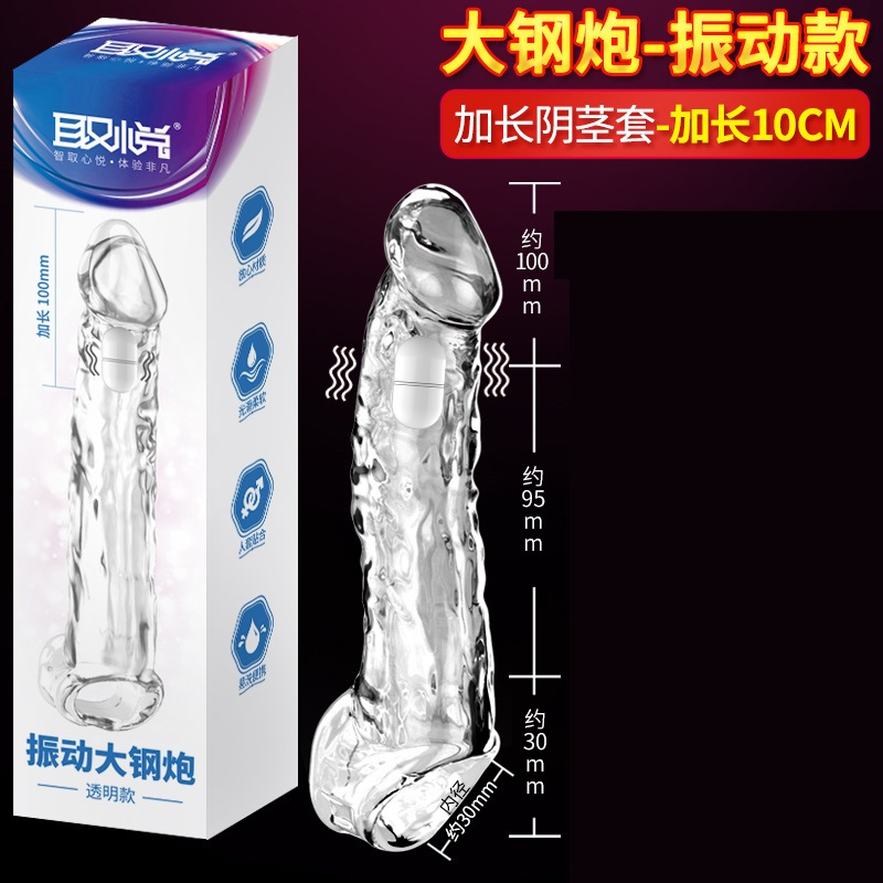 加大加粗加长狼牙套棒物理增大增粗增长阴茎套锁精环取悦阳具套成人用品夫妻房事情趣道具异形螺纹大颗粒大钢炮震动延时套环高清大图