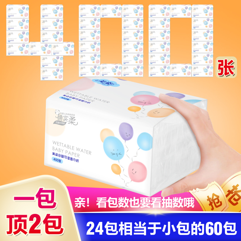 美姿(meizi) 原木抽纸4层加厚400张24包整箱批发实惠装原木纸巾抽纸批发家用婴儿面巾纸抽餐巾纸卫生纸