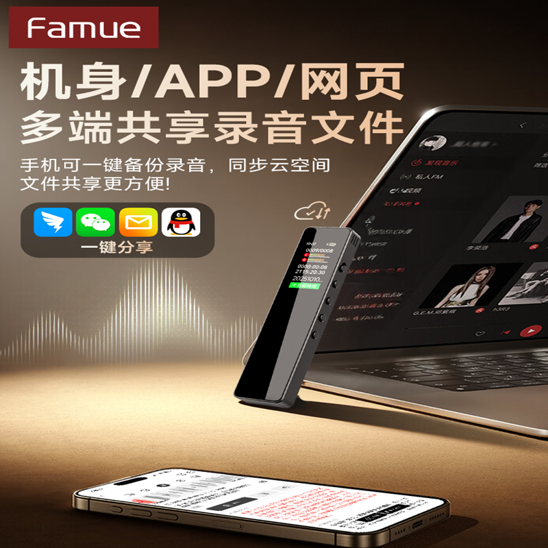 梵沐 Famue智能ai录音笔随身转文字神器专业高清降噪律师会议记录设备 L11AI-32G高清大图