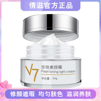 【买2送1】倩滋升级款珍珠幻亮素颜霜 隔离懒人素颜霜 提亮遮瑕水嫩保湿盈润隔离清爽不油腻水嫩保湿提亮肤色面霜30g