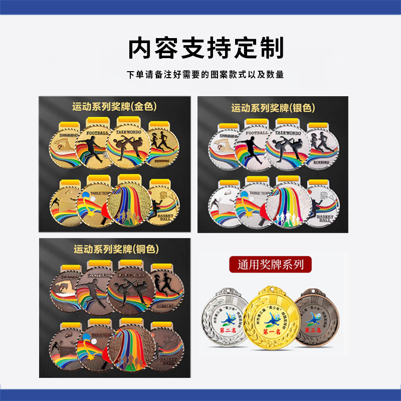 怡安然 奖牌 YAR-JP 个高清大图