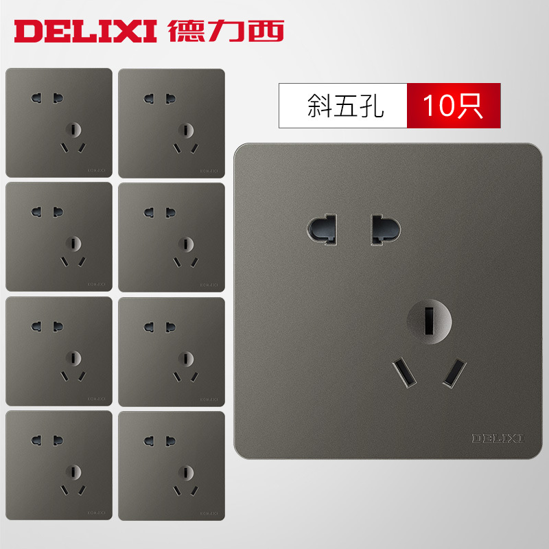 德力西(DELIXI)开关插座面板 电源插座CD821 系列套装 其他86型电源插座 五孔插座套装 CD821