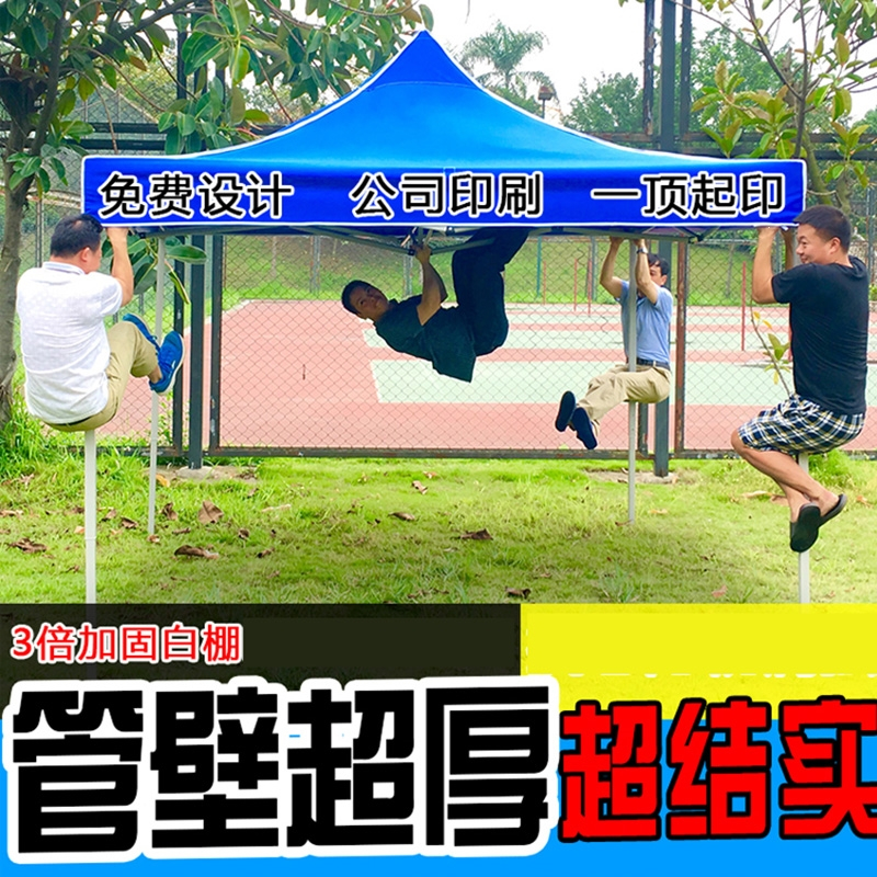 户外遮雨棚闪电客广告帐篷折叠印字伸缩大伞四脚遮阳棚雨篷车棚摆摊阳台