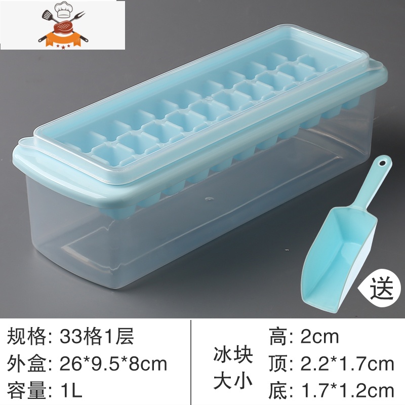 冰格制冰盒冻冰块模具家用自制冰格器冻冰块冷冻模具速冻器带盖 敬平 【33格蓝色】