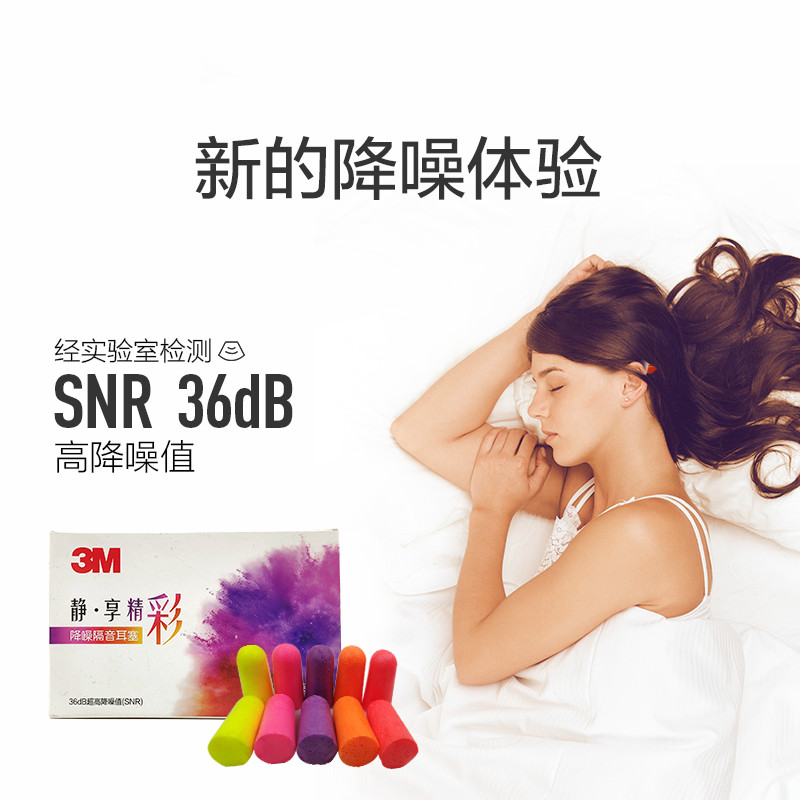 家柏饰(CORATED)隔音耳塞防噪音工作学生睡觉宿舍防吵呼噜耳塞男女通用高清大图