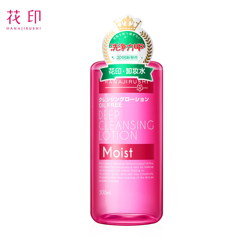 花印 卸妆水日本进口温和清洁脸部眼唇可用 清新净颜卸妆水500ml (滋养型)