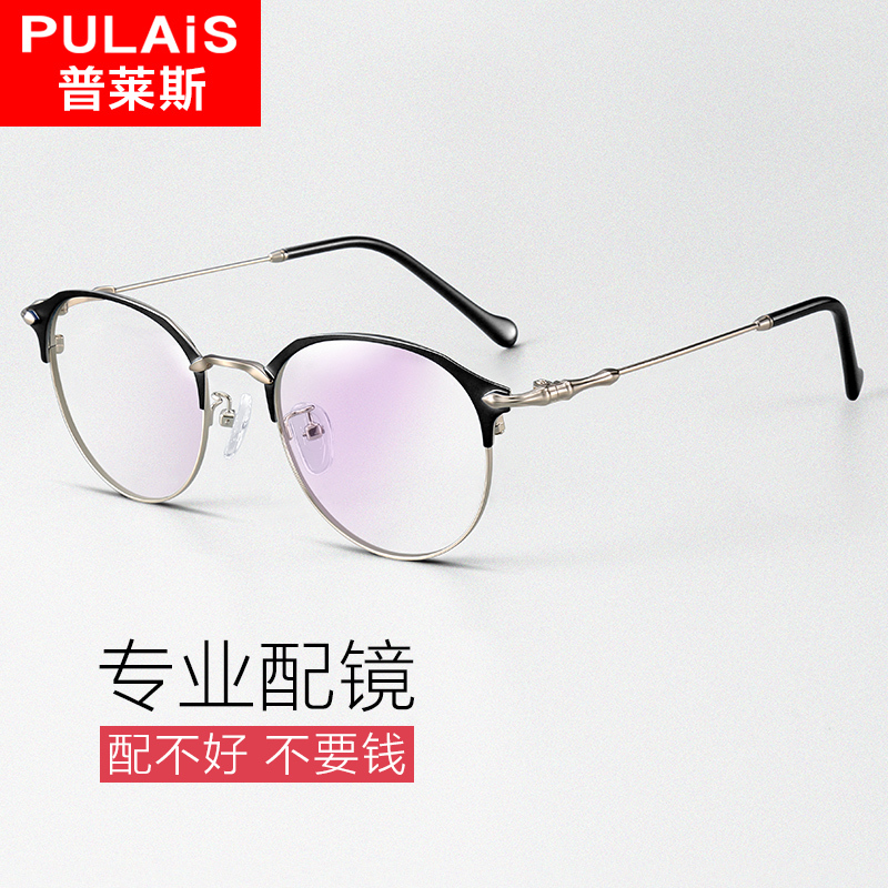 普莱斯(Pulais)圆框眼镜男近视镜镜框女学生合金韩版防蓝光辐射眼睛护目镜复古黑色金属镜架 3601 配平光防蓝光镜片