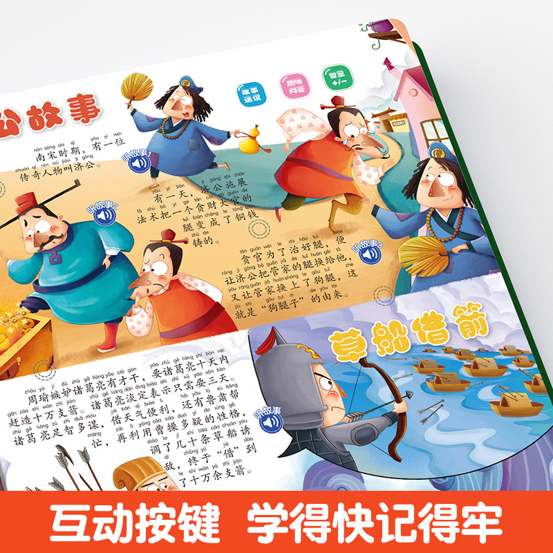 会说话的逆商培养绘本 [正版]会说话的睡前故事点读发声书儿童早教有声书365夜睡前小故事书大全3一6幼儿园亲子伴读绘本阅高清大图