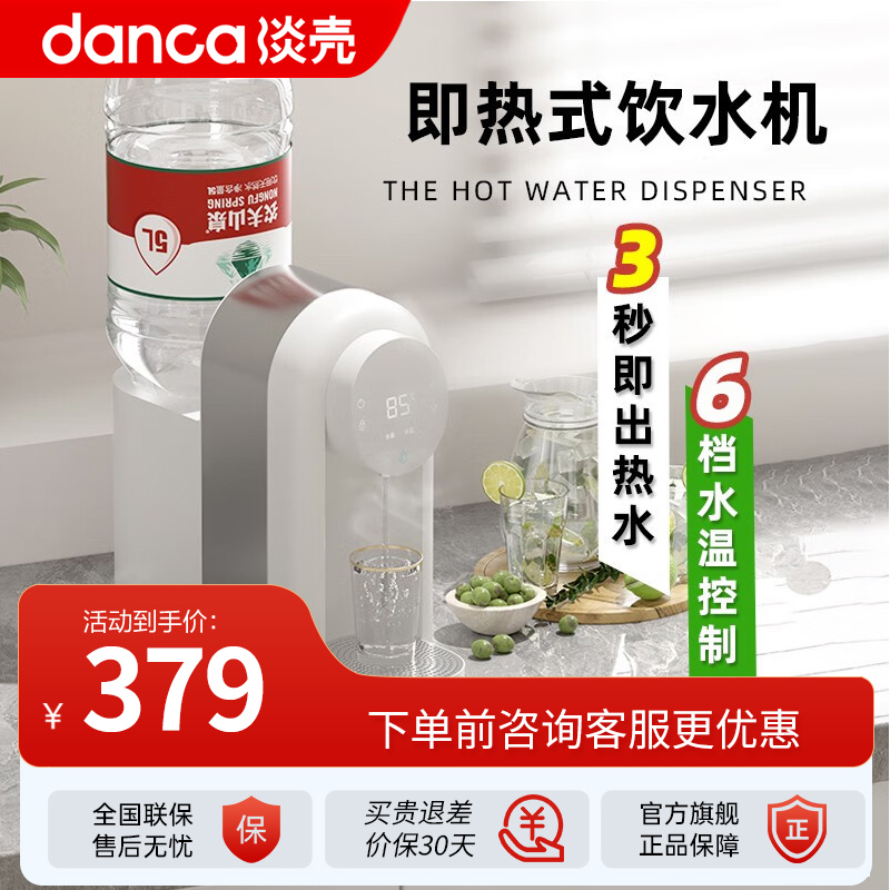 万泓农夫山泉即热式饮水机2024新款家用台式桌面小型矿泉水热水器 淡壳805珍珠白 温热型