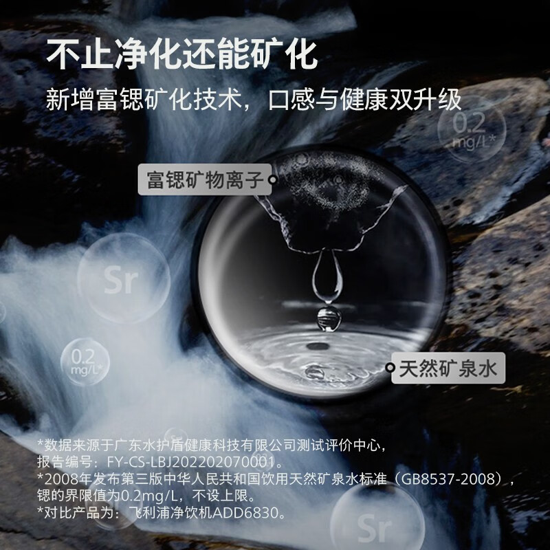 飞利浦(PHILI水器净饮机净水机饮水机一体直饮机 家用即热式台式净饮水机加热ADD6860 水通道蛋白净化+富锶矿化高清大图