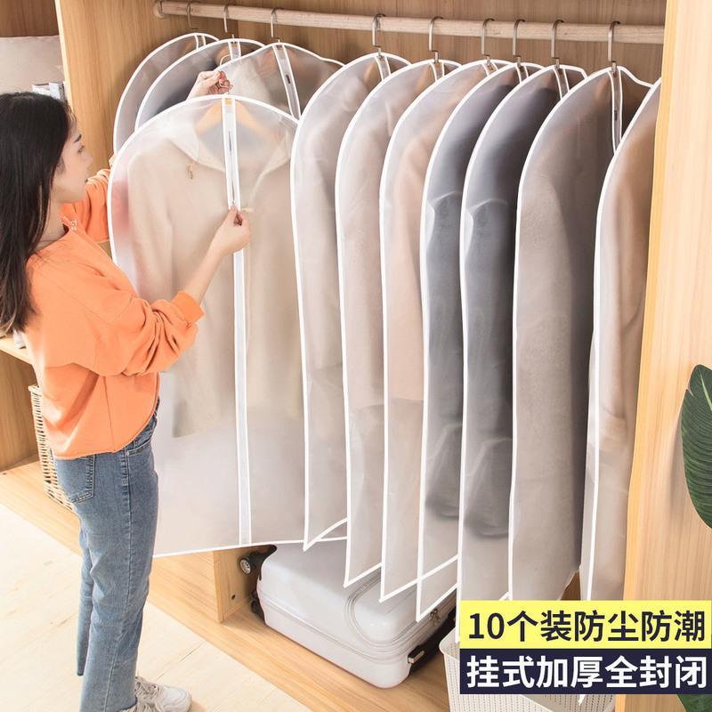 一件装60*80cm[底部开口] 防尘袋衣罩家用衣服防尘罩挂式大衣挂衣袋透明防尘套西装西服套子