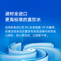 小米净水器800G 家用直饮 厨下式厨房净水机 双出水800加仑大流量 即滤即饮 无罐反渗透 纯水机MR834