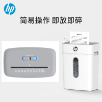 HP惠普 4级保密办公家用碎纸机(单次5张 连续碎5分钟 15L 可碎卡、订书针)W1505CC